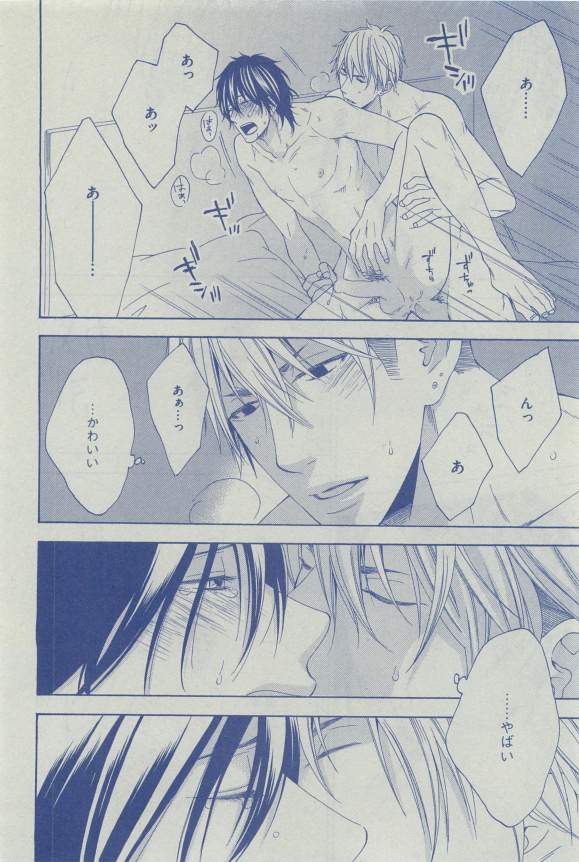 Dear+ 2015-03 - Page 64
