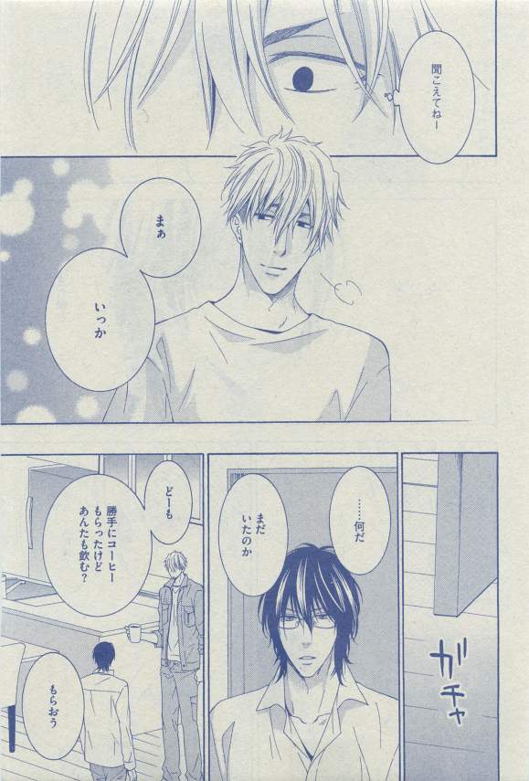 Dear+ 2015-03 - Page 67