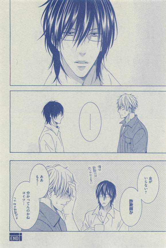 Dear+ 2015-03 - Page 70