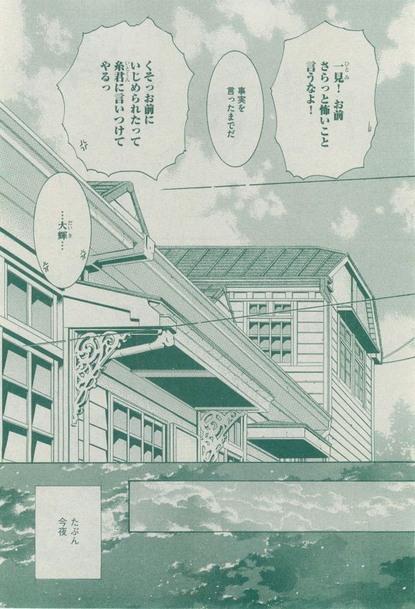 Dear+ 2014-12 - Page 69