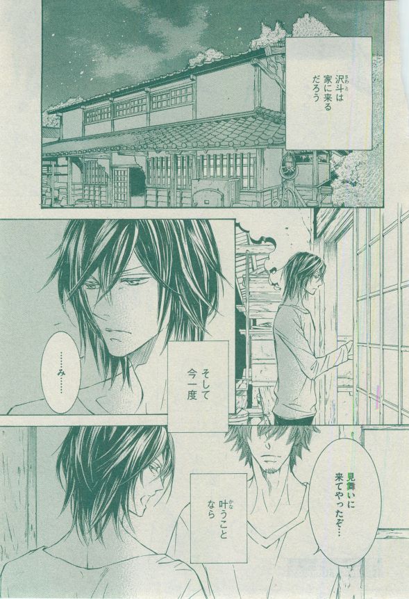 Dear+ 2014-12 - Page 70