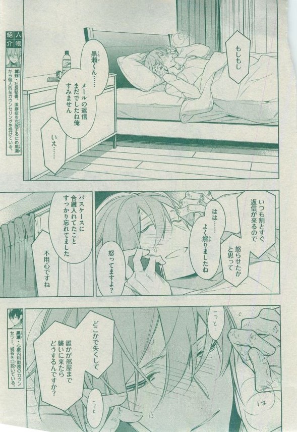 Dear+ 2014-12 - Page 78