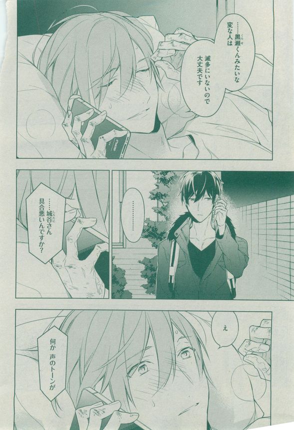 Dear+ 2014-12 - Page 79