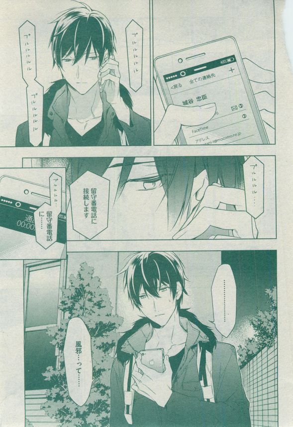 Dear+ 2014-12 - Page 82