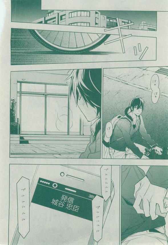 Dear+ 2014-12 - Page 83