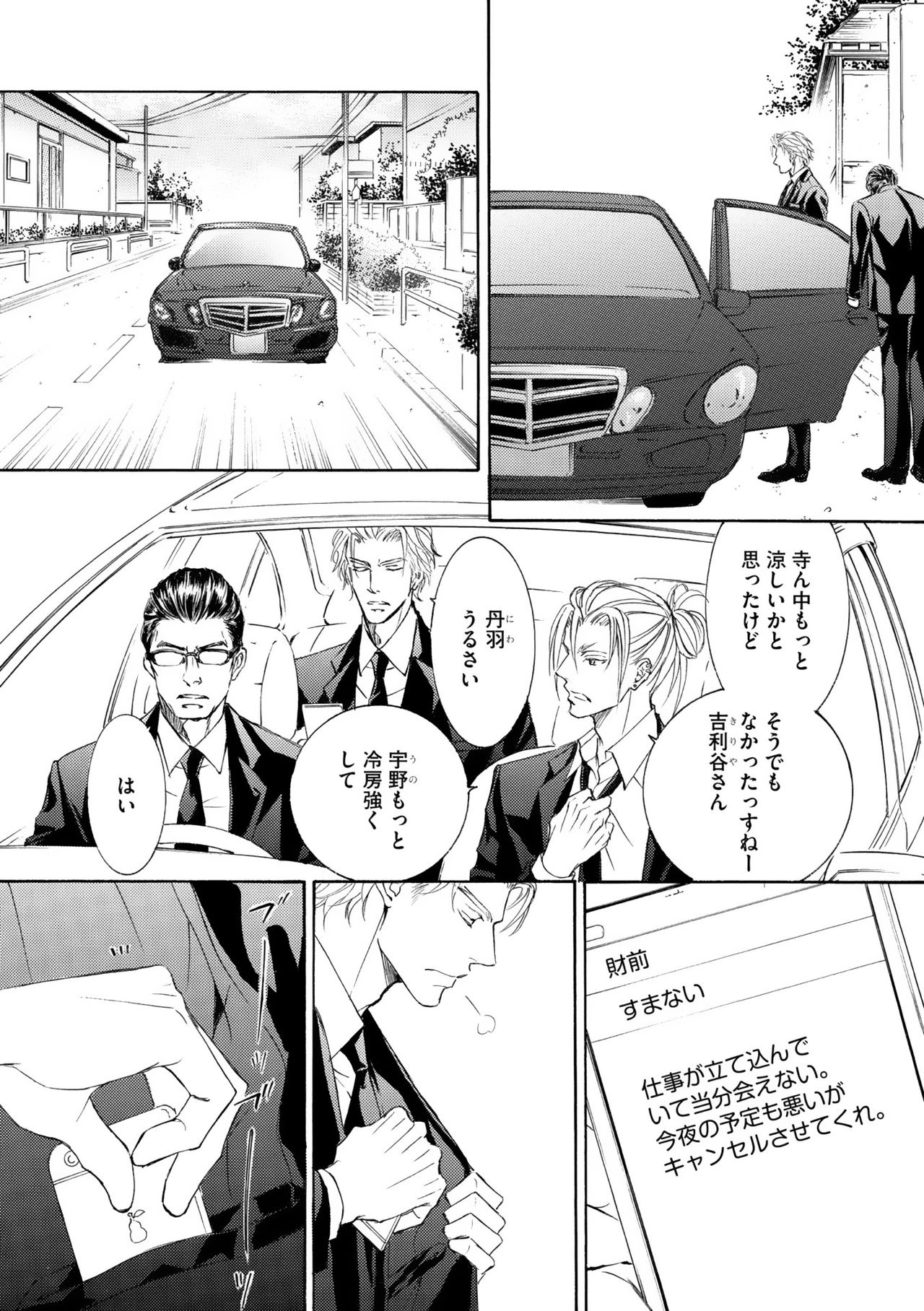 Dear+ 2017-07 - Page 24