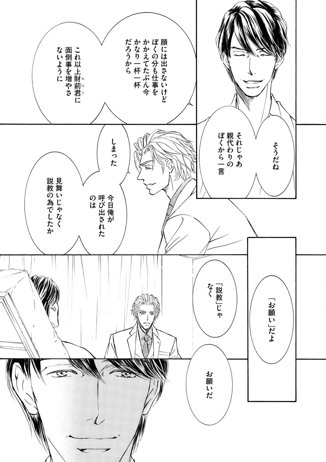 Dear+ 2017-07 - Page 27