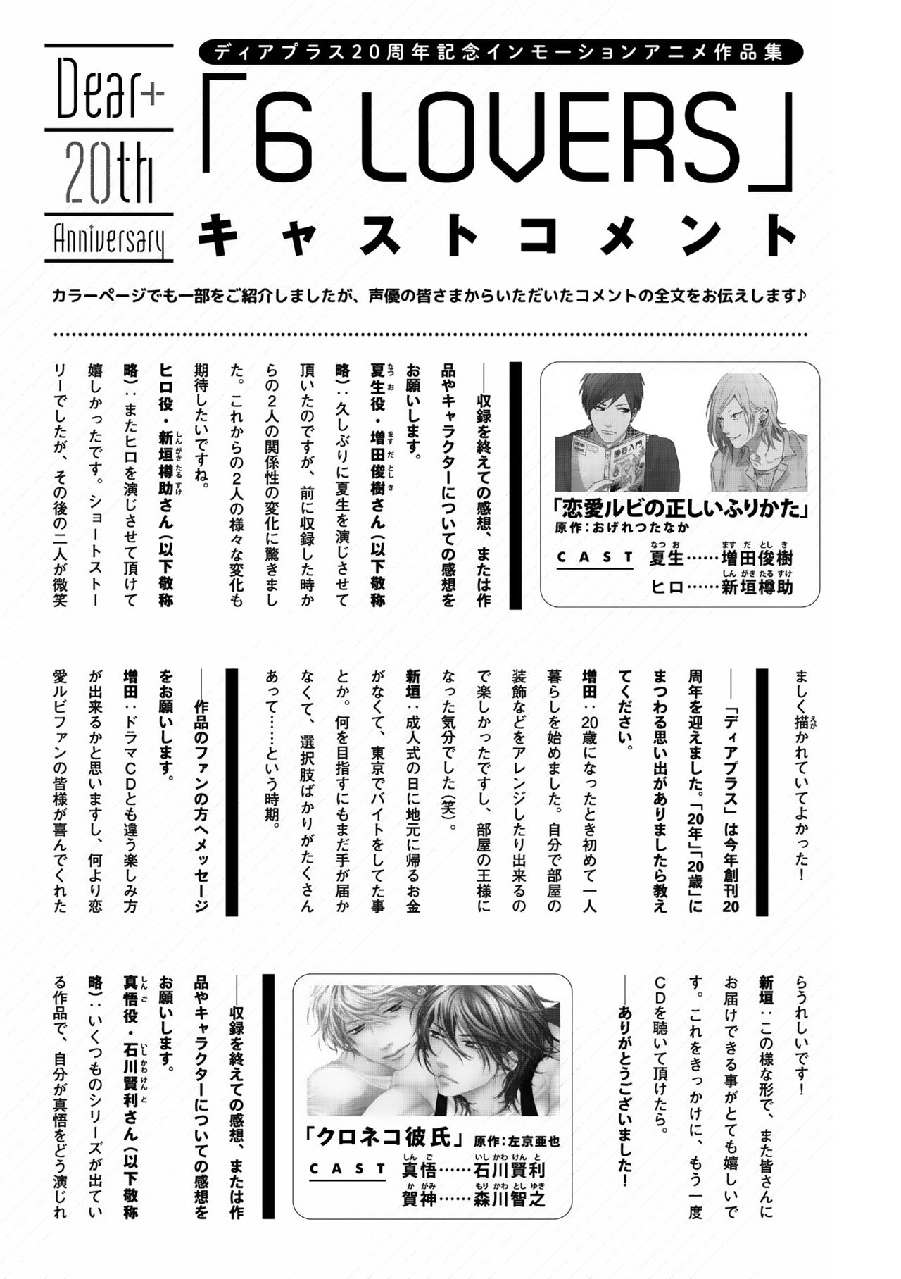 Dear+ 2017-07 - Page 35
