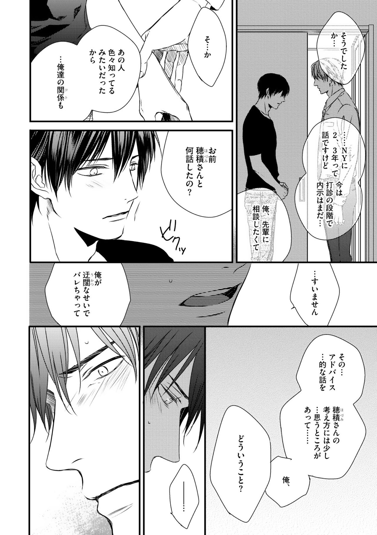 Dear+ 2017-07 - Page 60