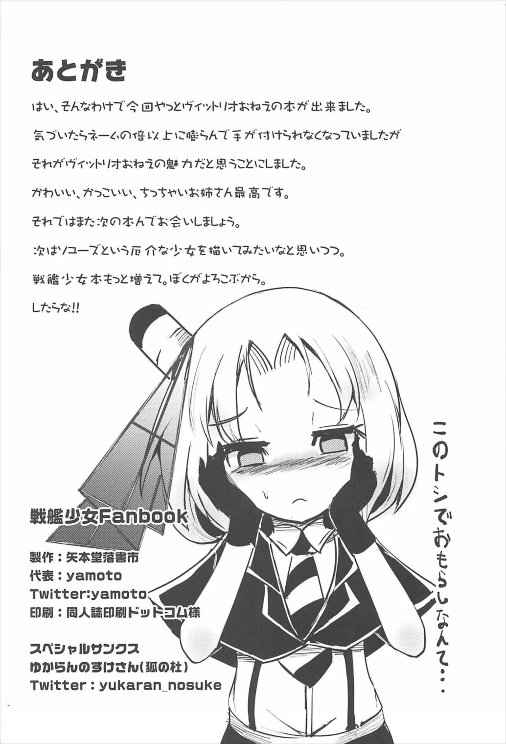 Meshimase Dolce - Page 29
