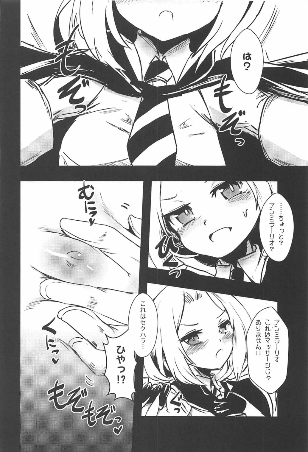 Meshimase Dolce - Page 3