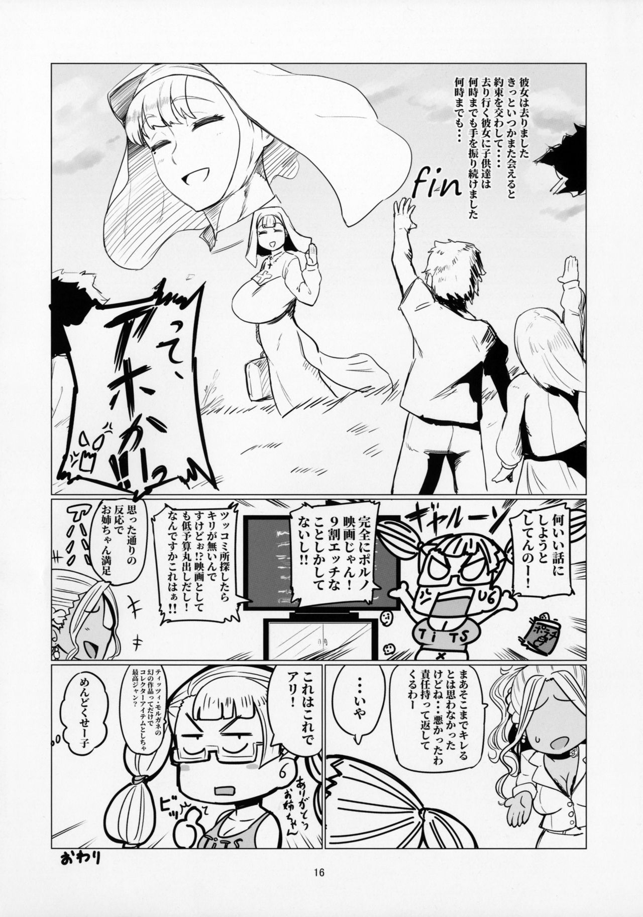 Galko Ah!? - Page 15