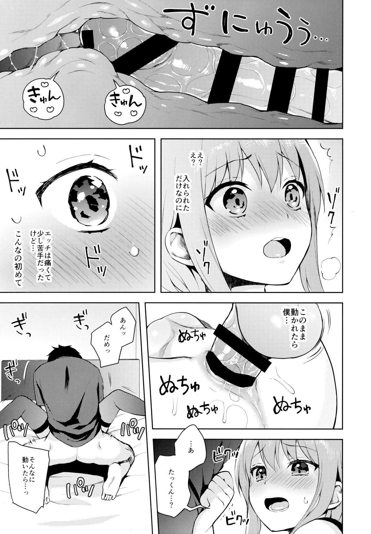 Kanojo-gokko - Page 36