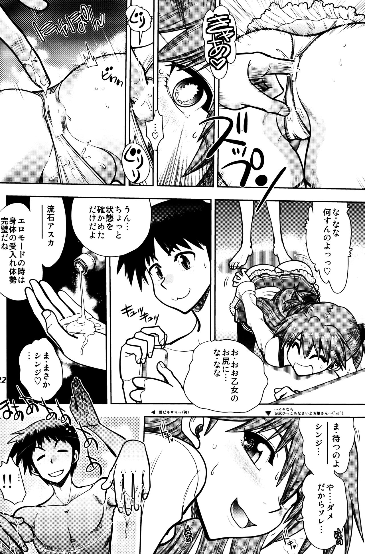 Mantou .41 - Page 21