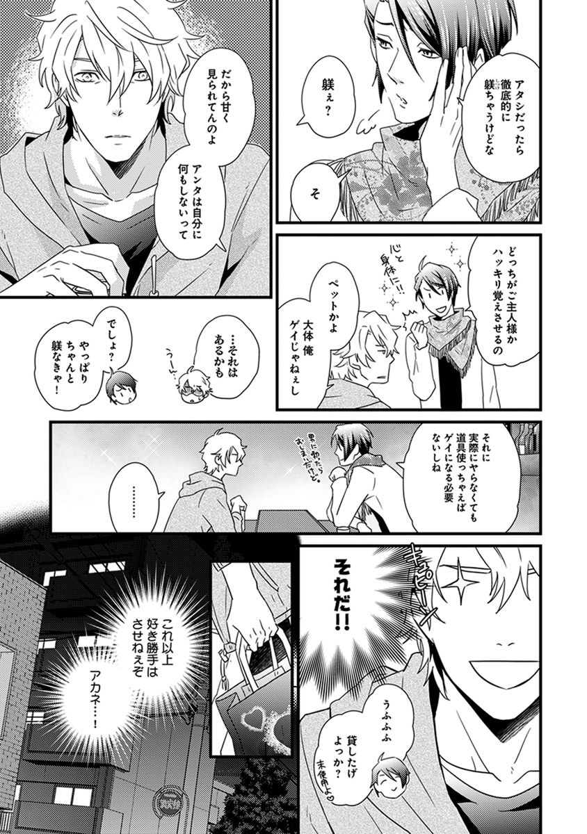 Fushidara Neet - Page 123