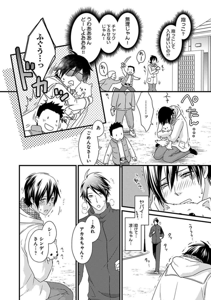 Fushidara Neet - Page 140