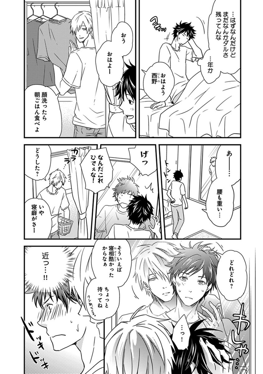 Fushidara Neet - Page 36