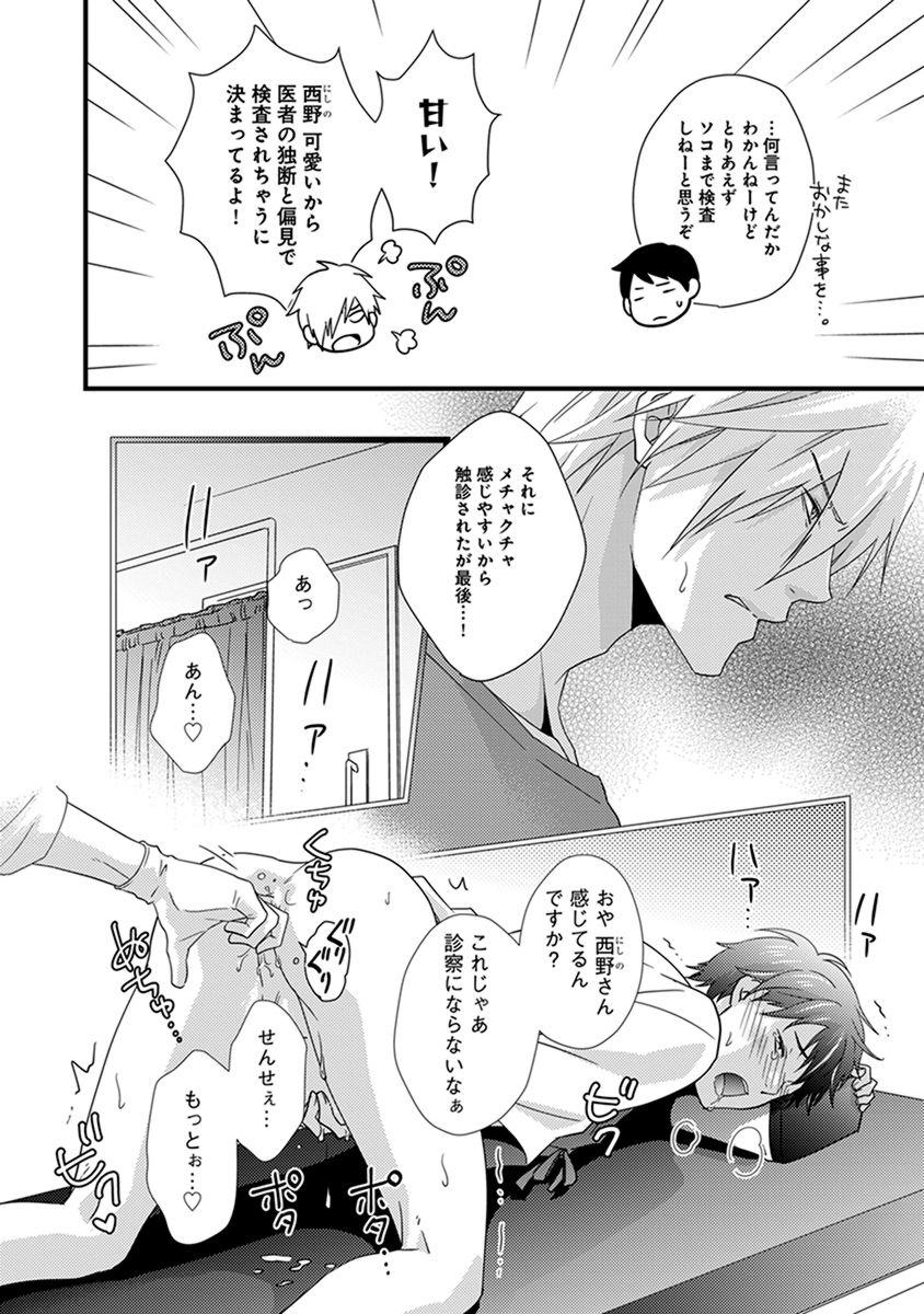 Fushidara Neet - Page 58
