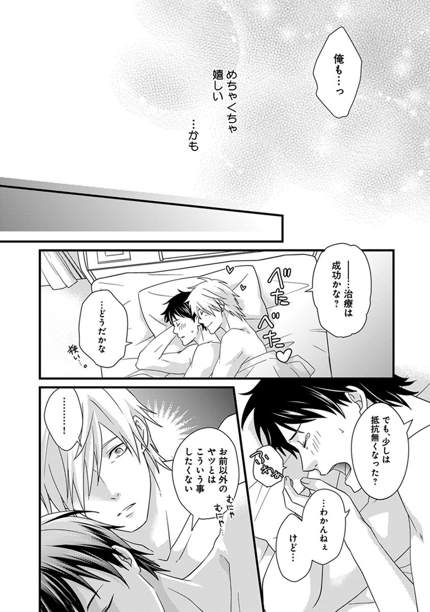Fushidara Neet - Page 78