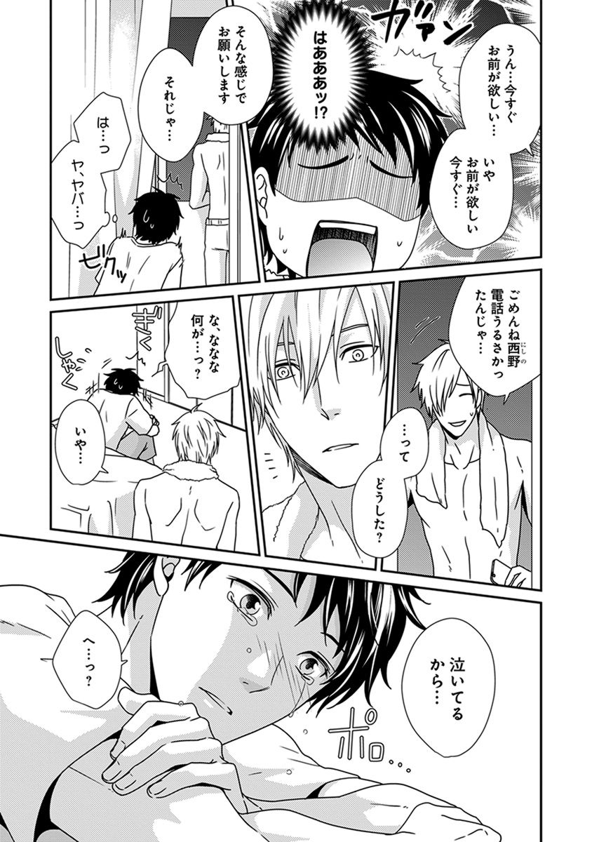Fushidara Neet - Page 85