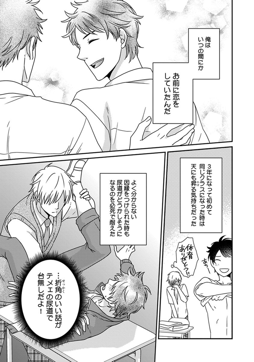 Fushidara Neet - Page 93