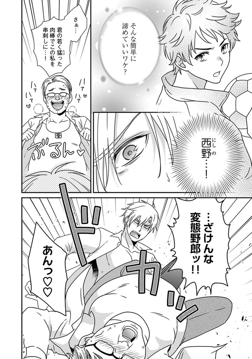 Fushidara Neet - Page 96