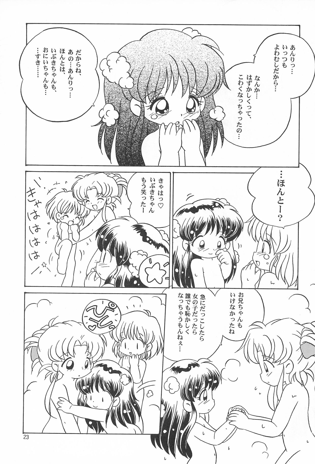 TRY A LITTLE TENDERNESS - Page 25