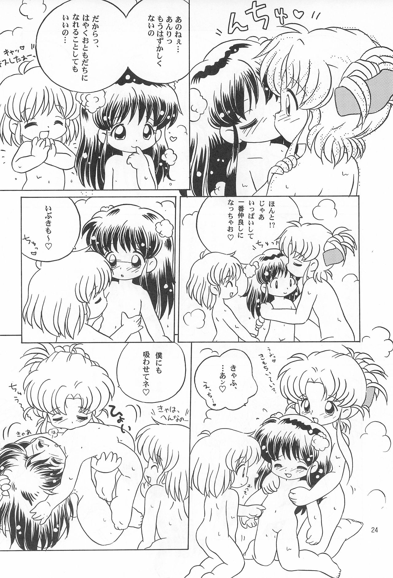 TRY A LITTLE TENDERNESS - Page 26