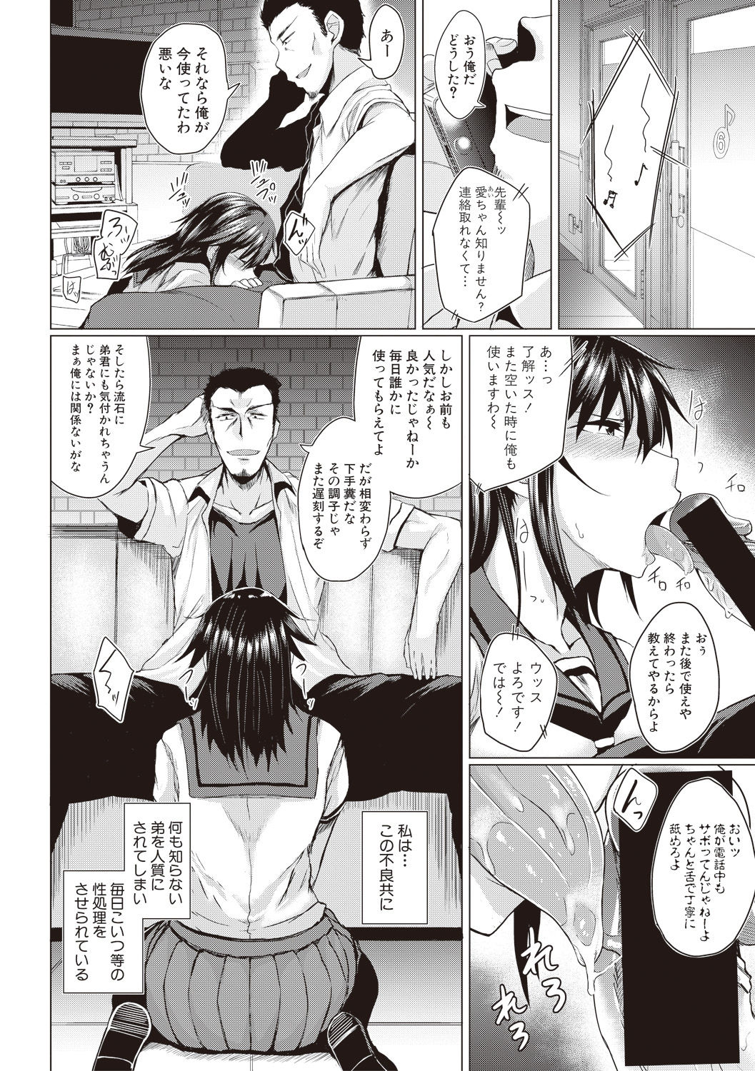COMIC Shingeki 2017-08 - Page 312