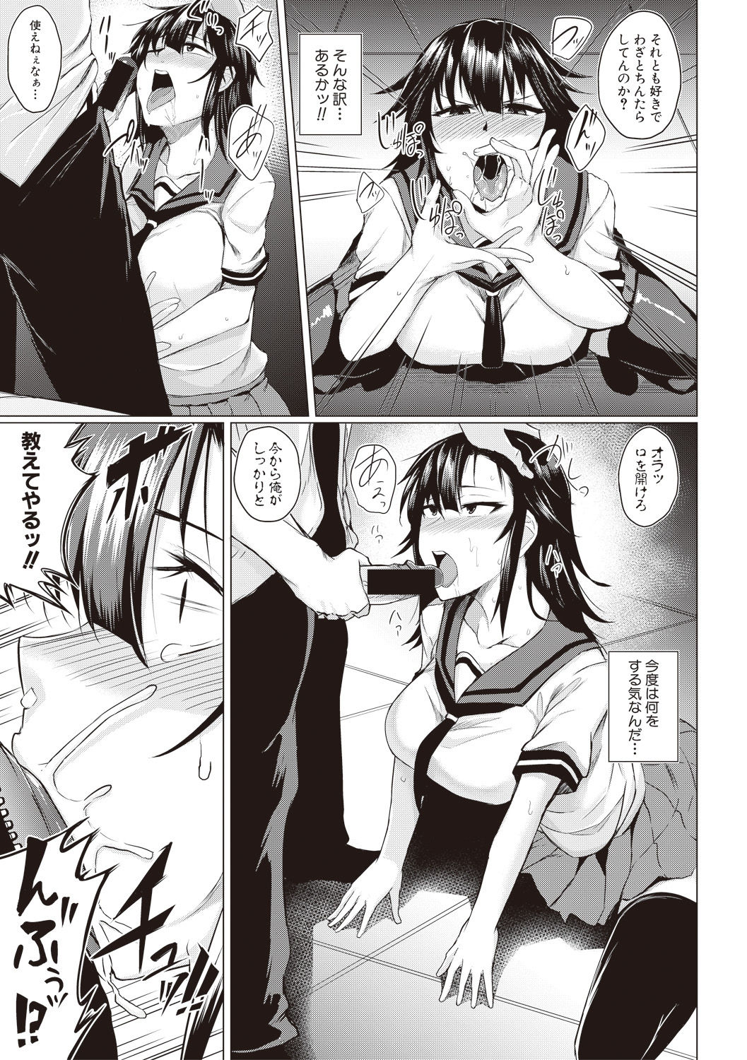 COMIC Shingeki 2017-08 - Page 313