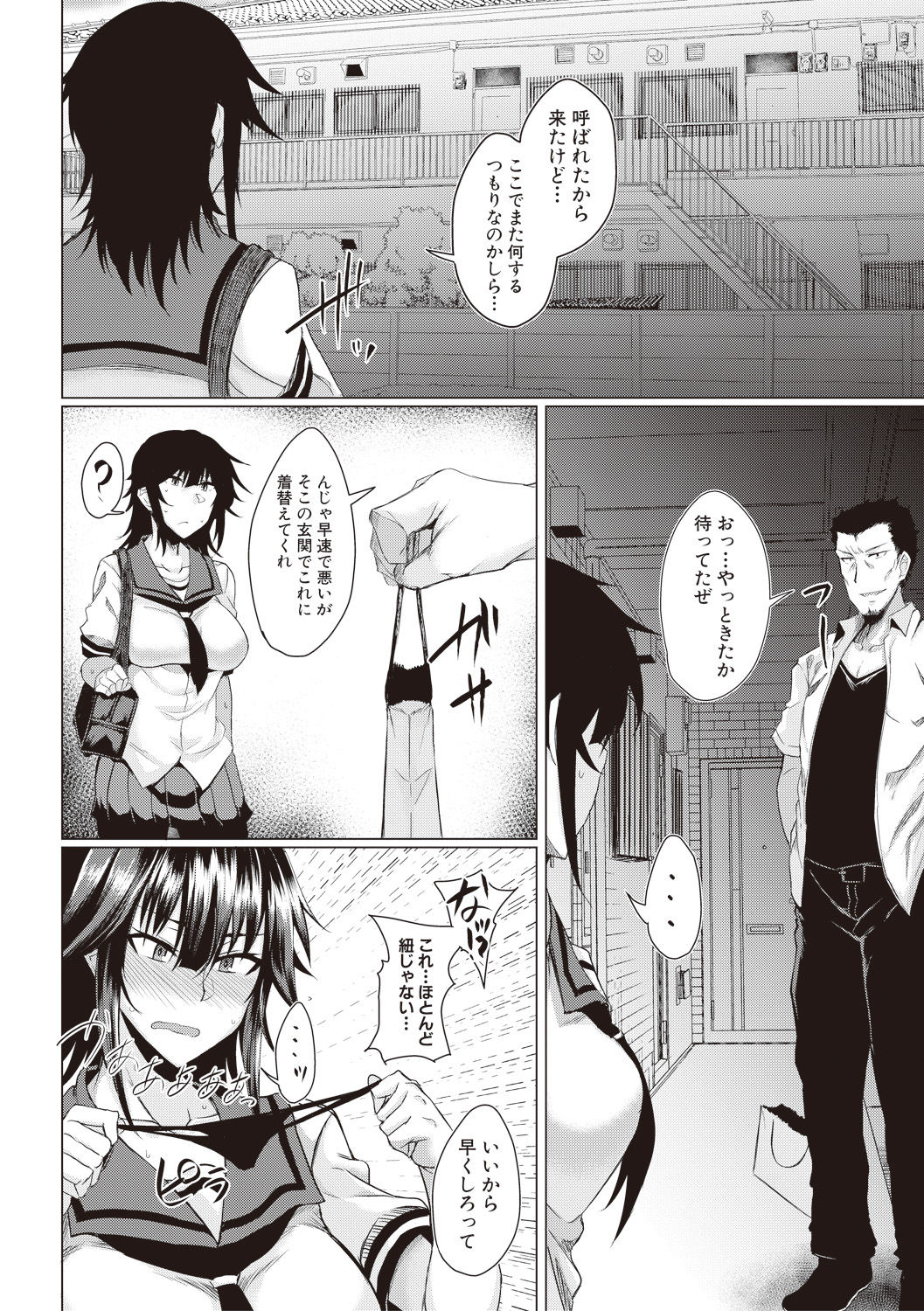 COMIC Shingeki 2017-08 - Page 324