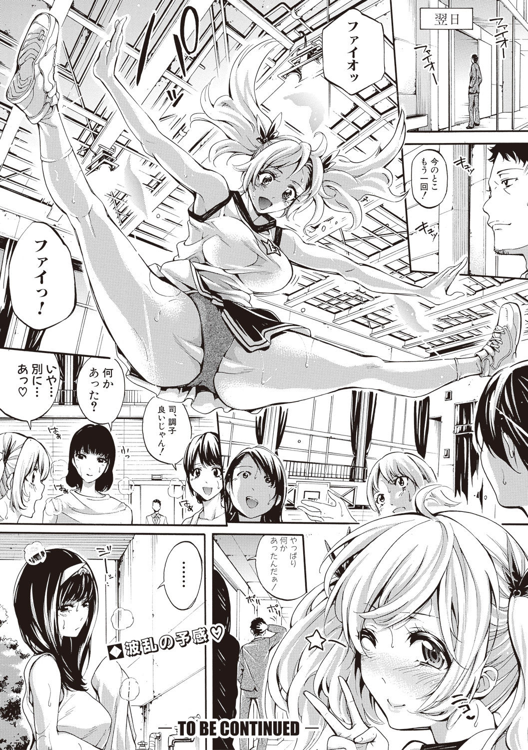 COMIC Shingeki 2017-08 - Page 50