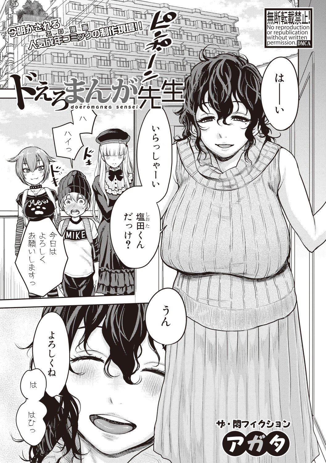 COMIC Shingeki 2017-08 - Page 53