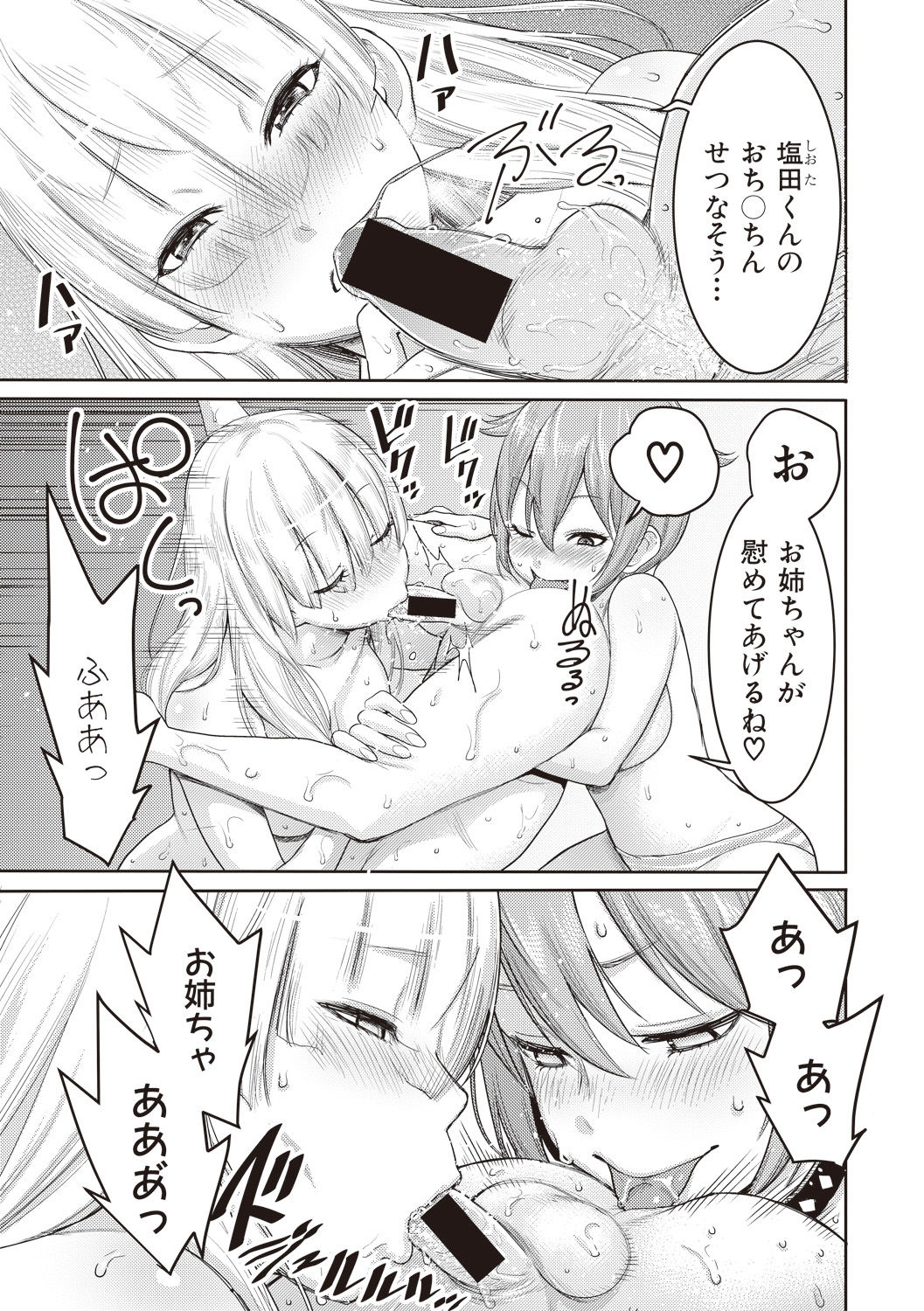 COMIC Shingeki 2017-08 - Page 75