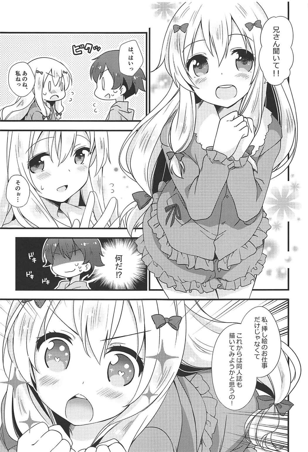 Koigatari Soushisouai - Page 2