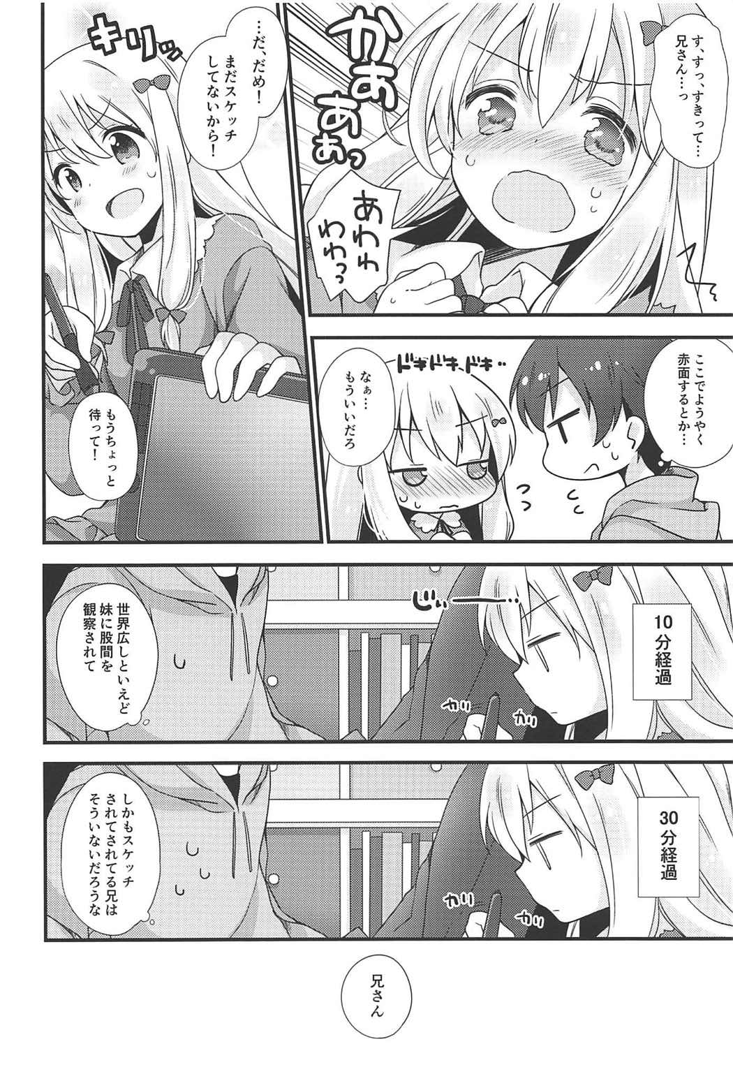 Koigatari Soushisouai - Page 7