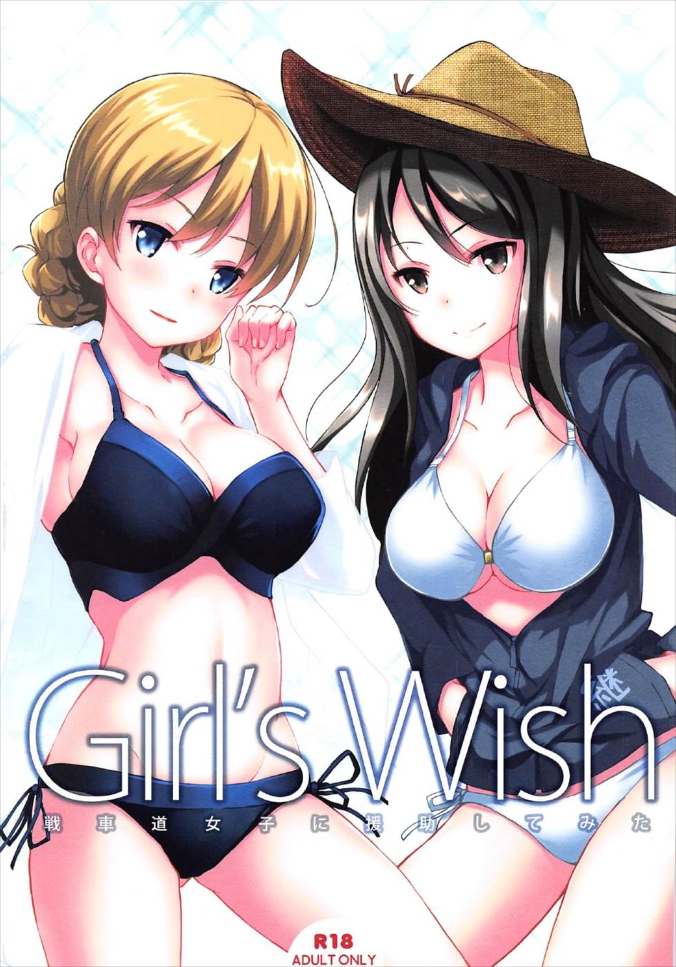 Girl’s wish - Page 1