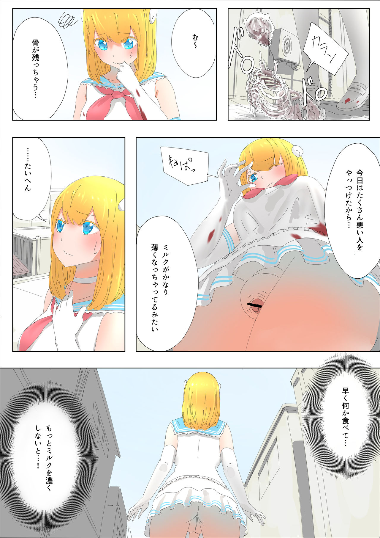 Pretty Melt - Page 14