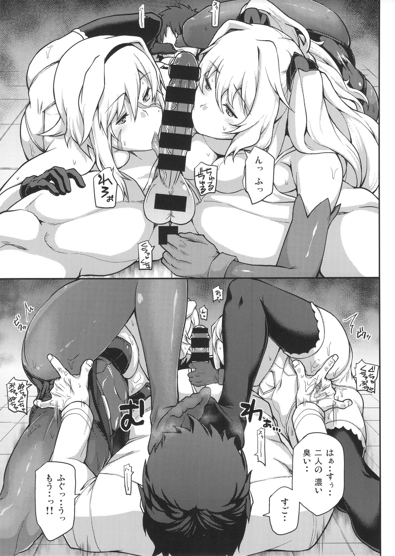 FGO! Sukebebako - Page 17