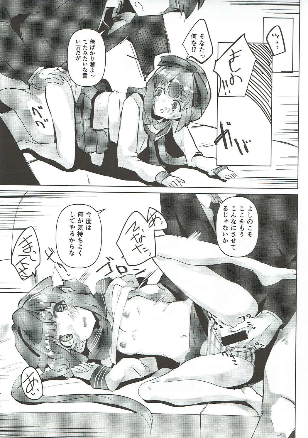 Sonata o Iyasu no deshitee - Page 14