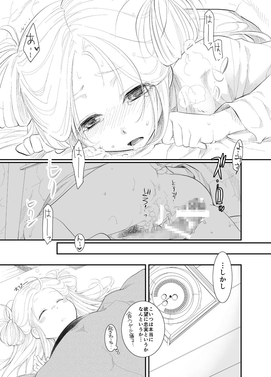 20161231 - Page 25