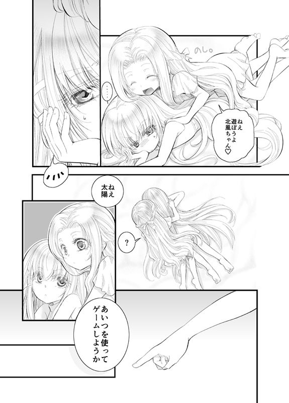 North wind and Sun - Page 5