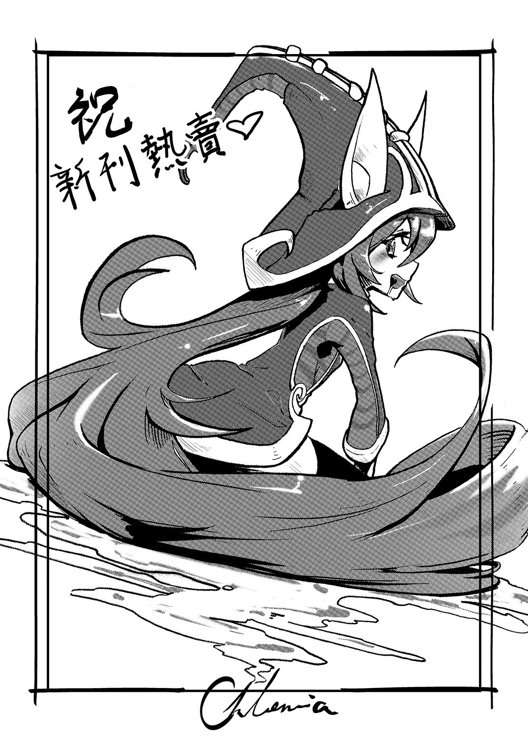 ININ Renmei 2 - Page 32