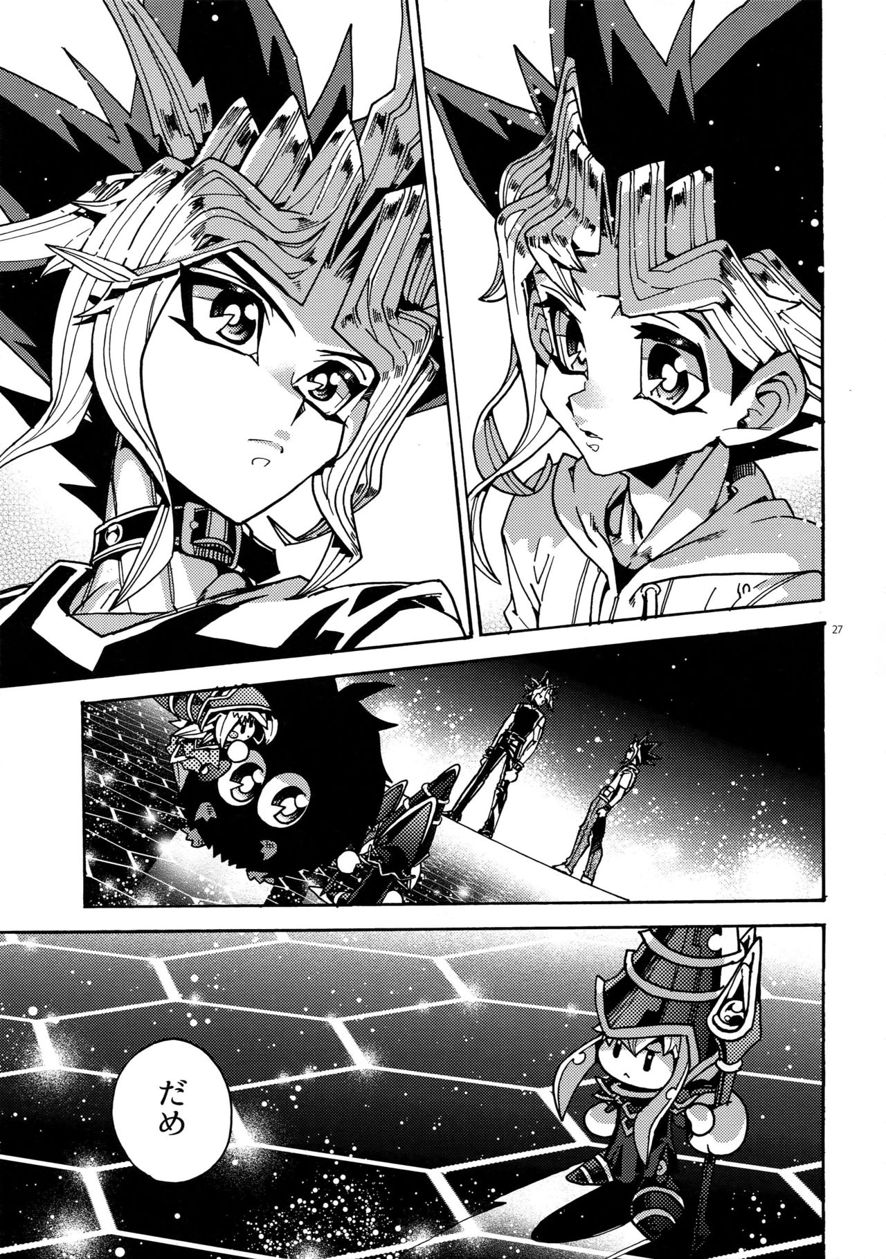 Kami Asobu Hoshi 01 - Page 27