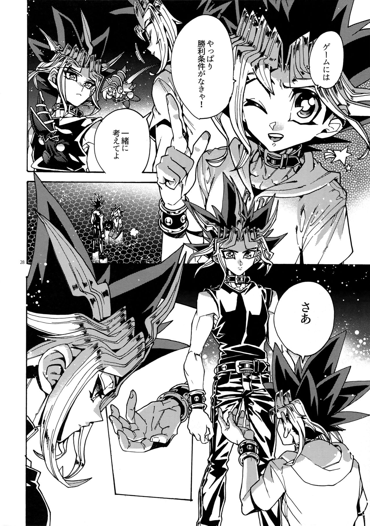 Kami Asobu Hoshi 01 - Page 28