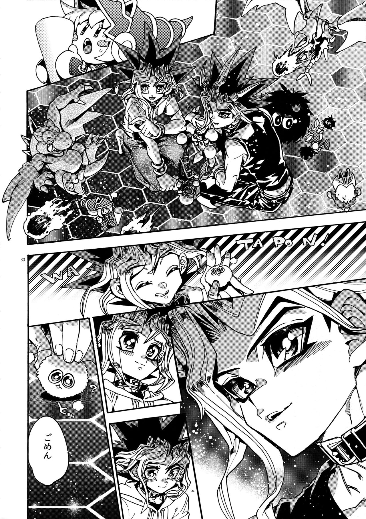 Kami Asobu Hoshi 01 - Page 30