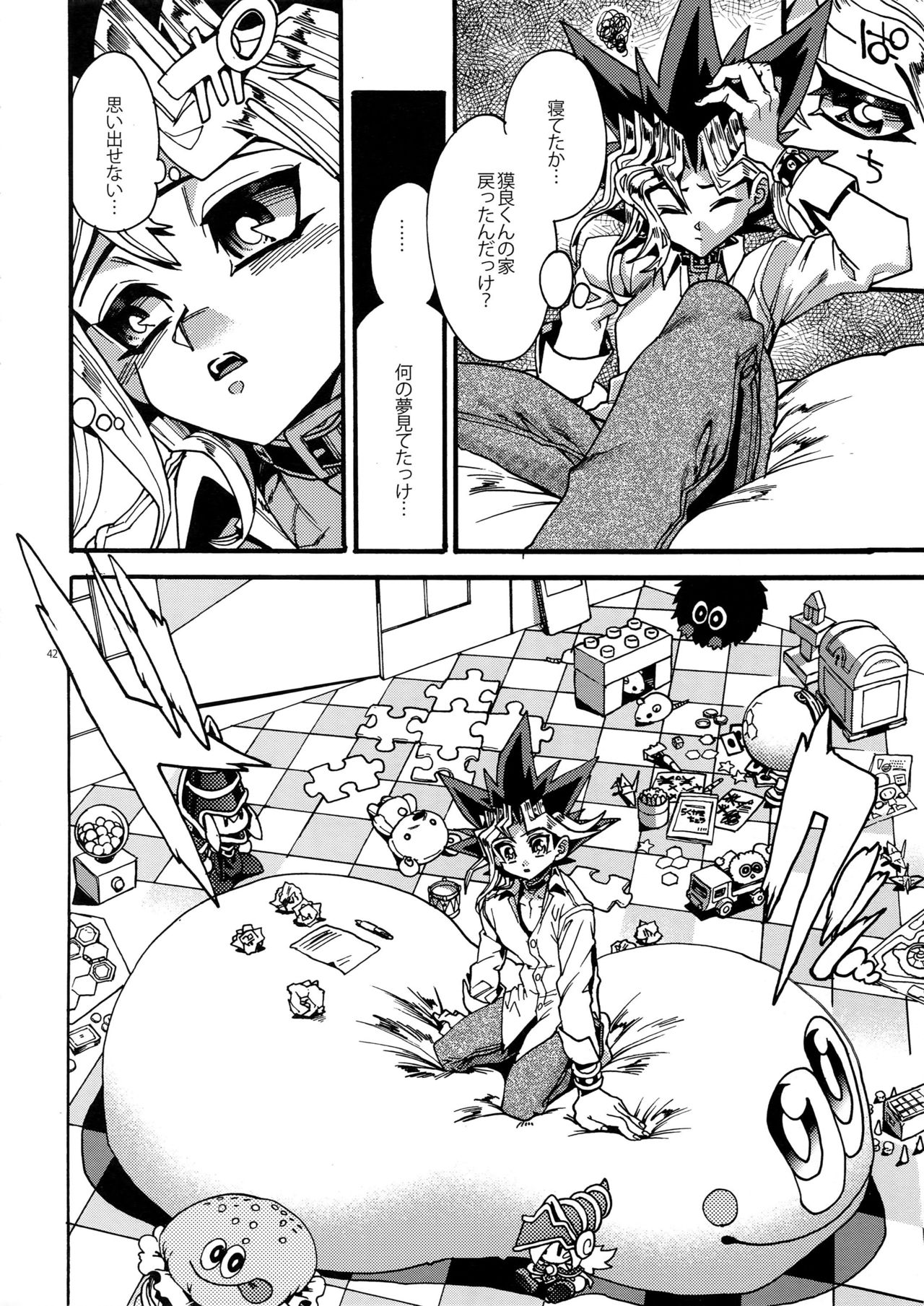 Kami Asobu Hoshi 01 - Page 42