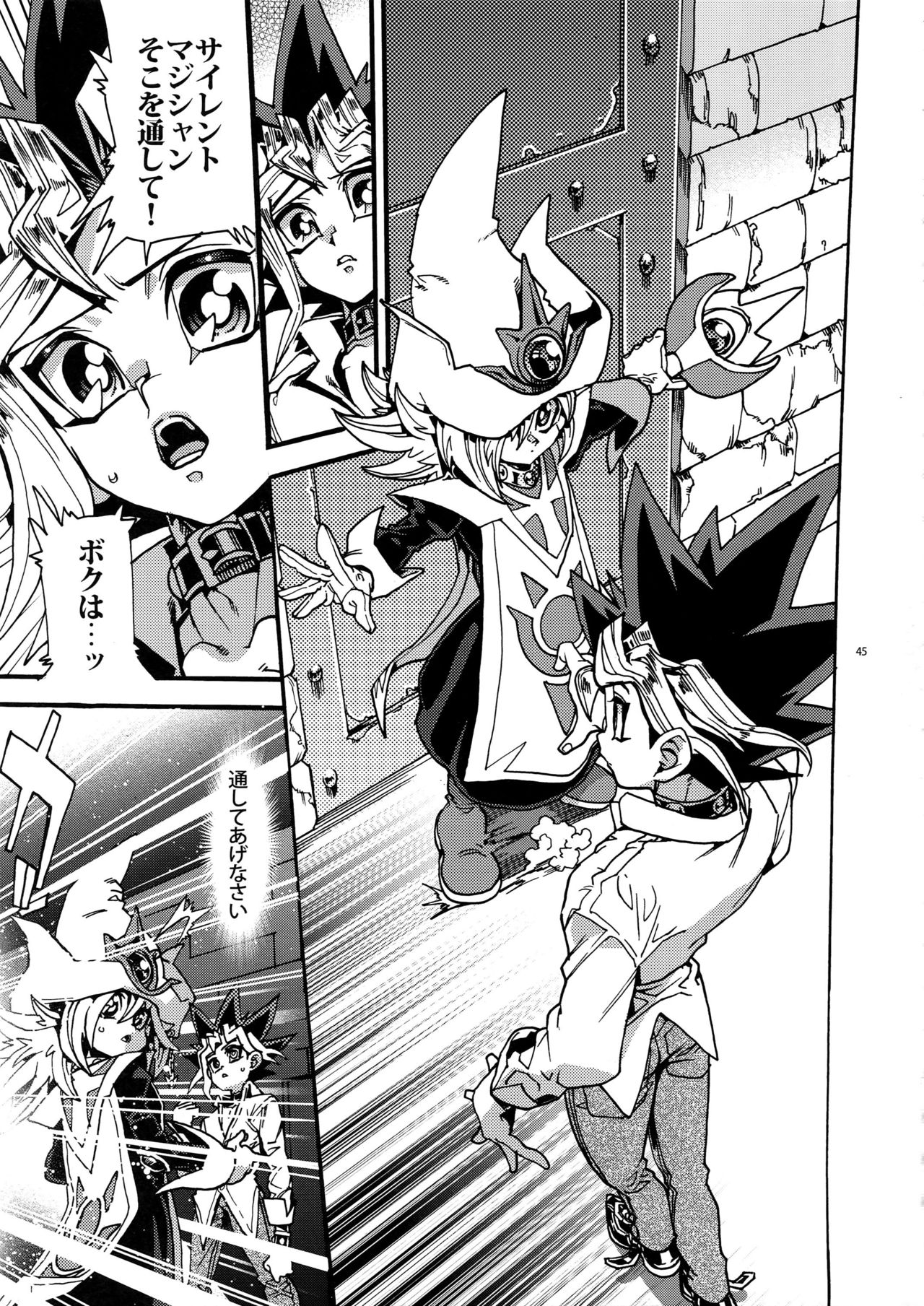 Kami Asobu Hoshi 01 - Page 45