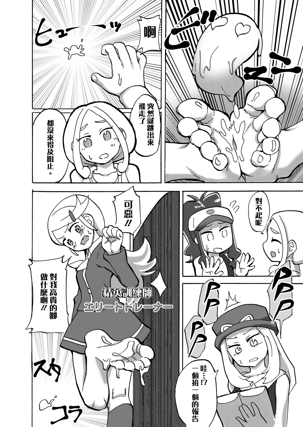 BWXY - Page 16