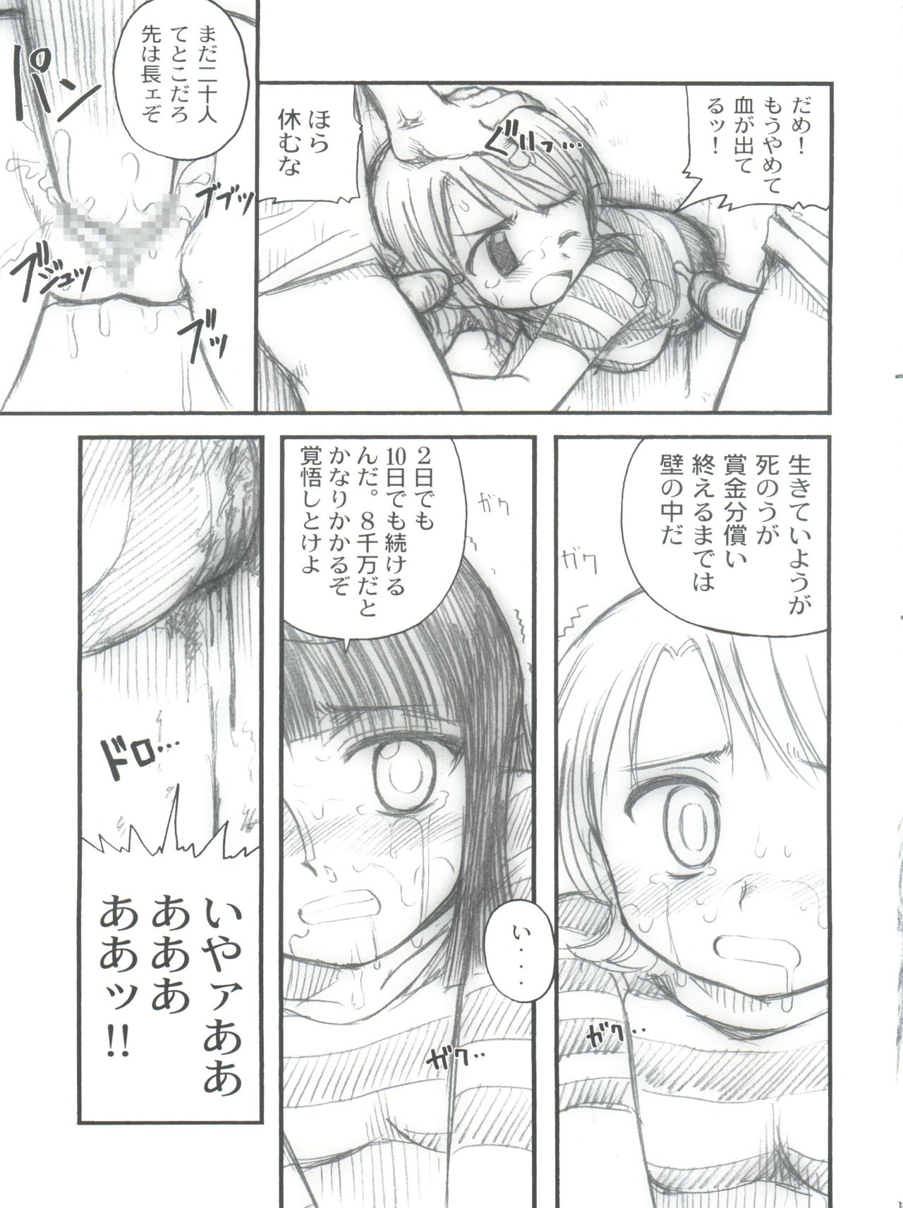 Hola! - Page 17